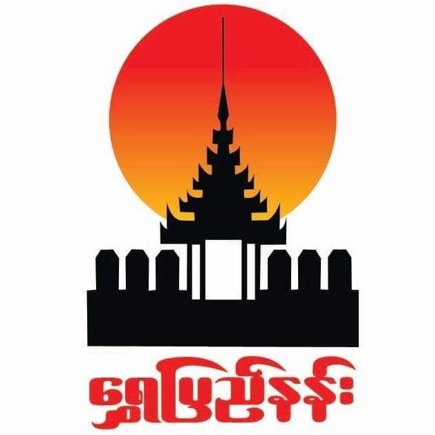 Shwe Pyi Nan Logo